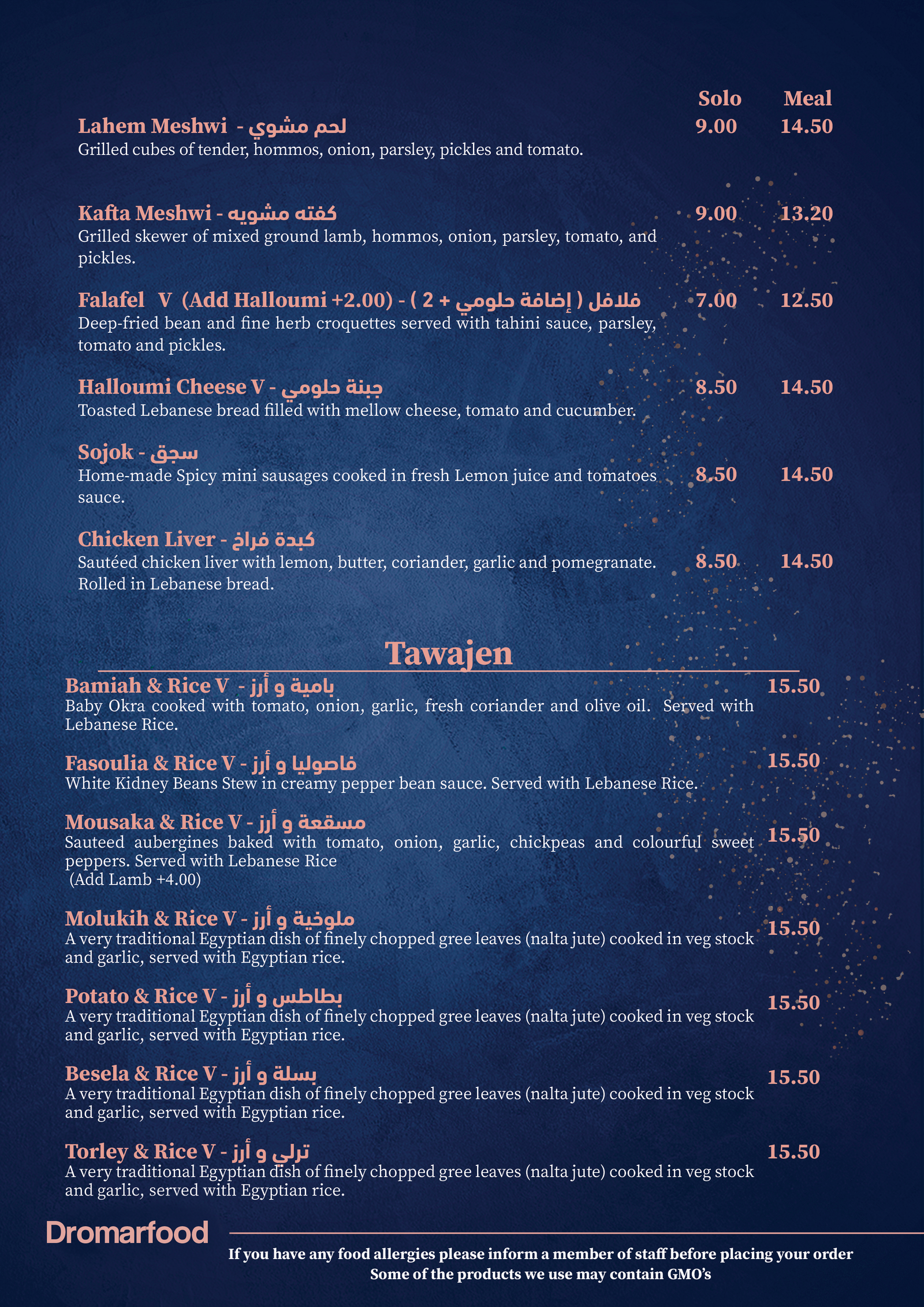 voug-Menu-03-January-2025-06 (1)
