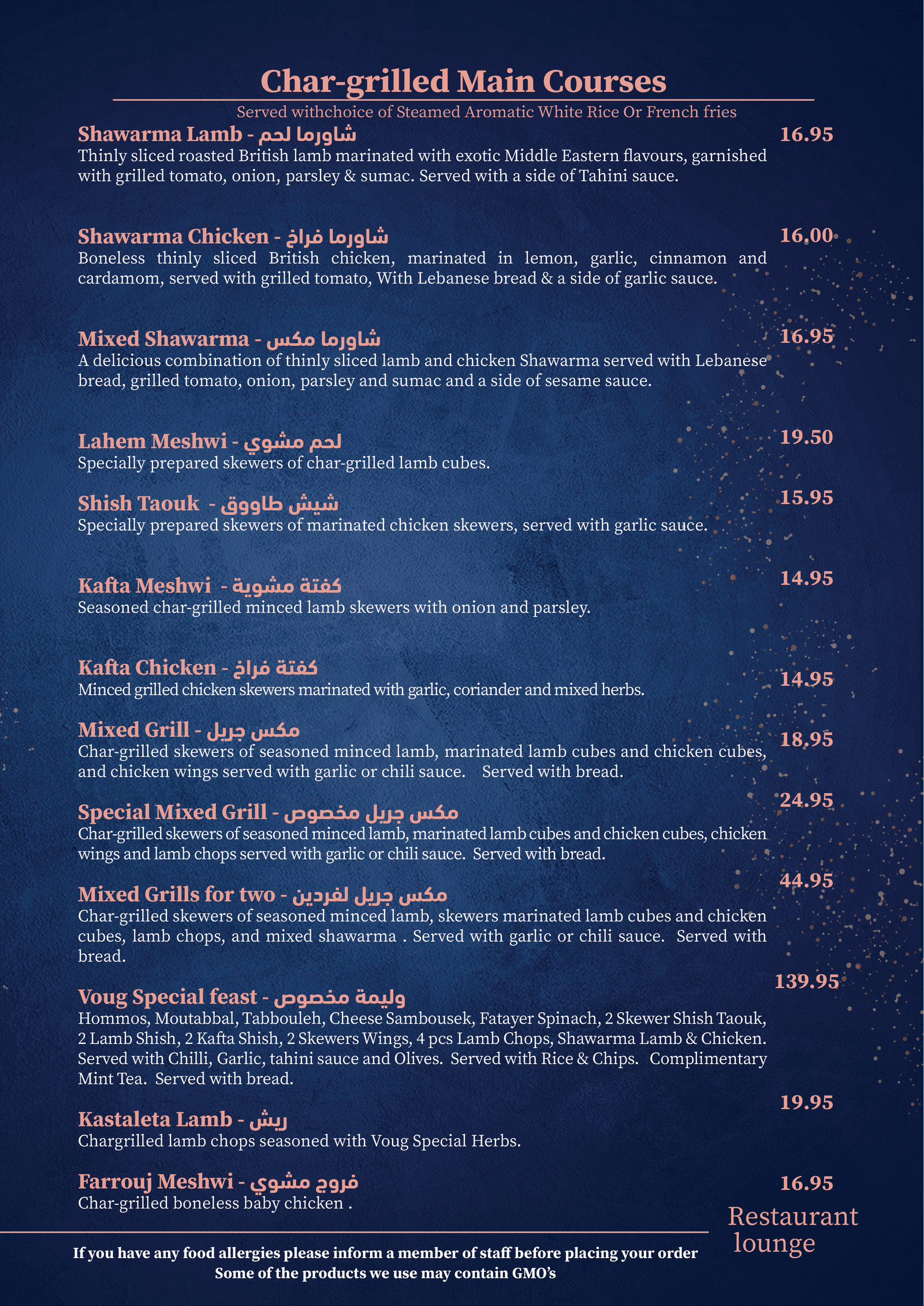 voug-Menu-03-January-2025-07